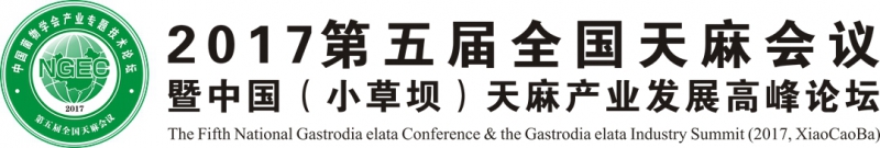 2017天麻logo_副本