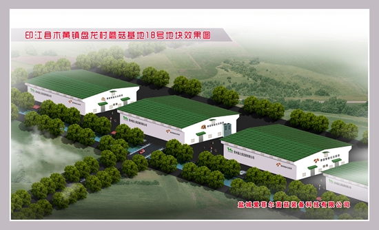 3.1印江县木黄镇盘龙村蘑菇基地18号地块17.4.20