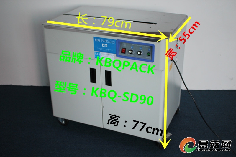 KBQ-SD90打包机1
