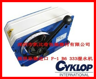 湿水纸机德国B61