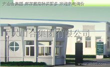 大山合集团有限公司