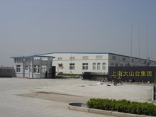 大山合集团有限公司 大山合集团有限公司