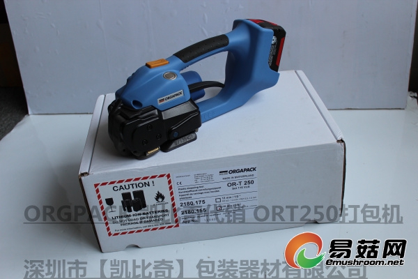 ORT-250打包机1