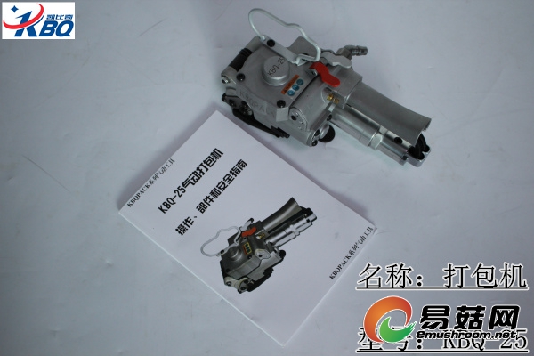 KBQ-25打包机3