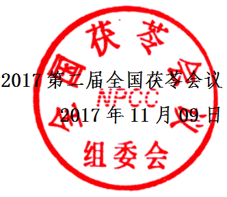 QQ截图20171109145324