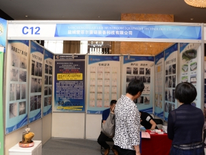 C12：盐城爱菲尔菌菇装备科技有限公司 (3)