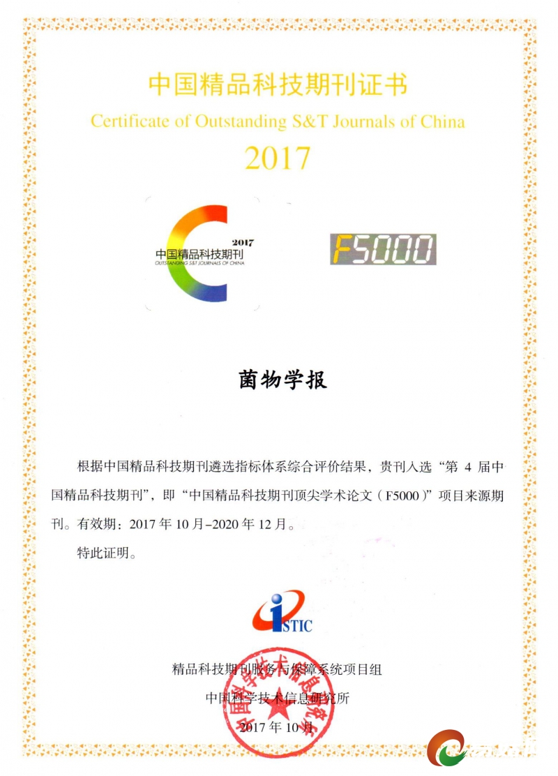 第四节精品科技期刊%20%20F5000