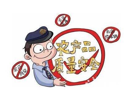 海南省农产品质量安全条例