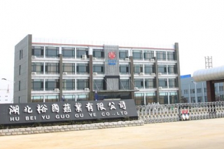 裕国菇业荣获“湖北省森林食品质量安全十佳示范企业” ()