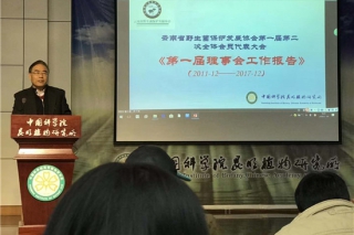 快讯：云南省野生菌保护发展协会第一届二次代表大会暨野生菌学术报告年会在昆明召开 ()