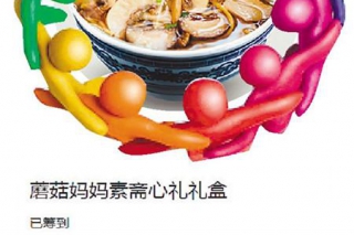 “蘑菇面条”一个月众筹千万 ()