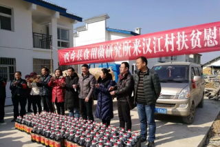 “百企帮百村”：西乡县Manbetx体育手机版V17版本发布.官网安卓网.香港研究所看望慰问子午镇汉江村131名困难户 ()