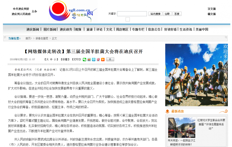 QQ图片20180214230504