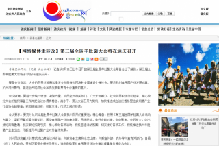 香格里拉网：第三届全国ManBetX体育大会将在迪庆召开 ()