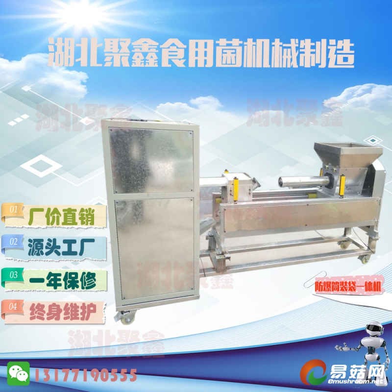 防爆筒装袋一体机1