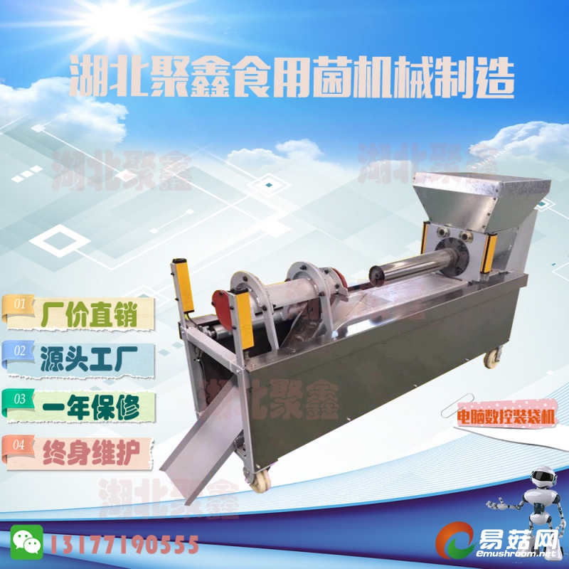 电脑数控装袋机