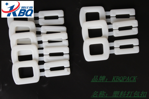 塑料打包扣22
