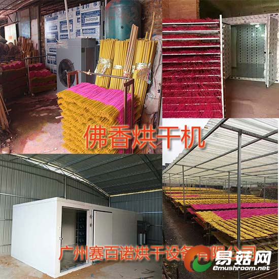 佛香线香烘干机