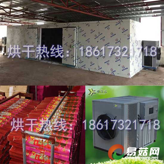 佛香烘干机