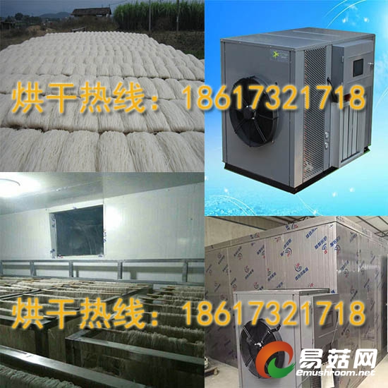 米粉烘干机2