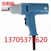 P1B-8双重绝缘单相冲击电动扳手