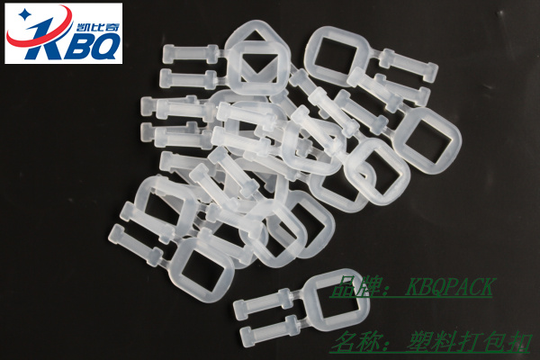 塑料打包扣16