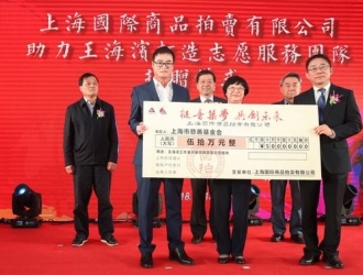 上海国拍出资50万元 助云南打造野生菌保育促繁示范基地 ()