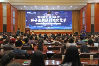 华中农业大学举办狮子山蘑菇科技文化节  献礼120周年校庆 ()