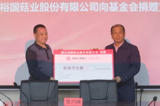 裕国股份牵手武工大开展系列合作 ()