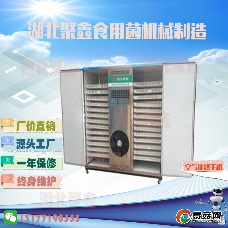 空气能烘干机