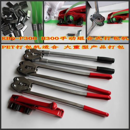 PET手动打包机组合2 (1)