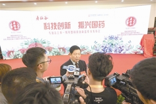 寿仙谷发布灵芝行业首本科技创新蓝皮书 中国工程院院士李玉现场见证 ()