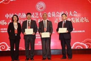 中国中药协会灵芝专业委员会在武义成立 ()