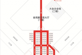 第一届中国（古田）Manbetx体育手机版V17版本发布.官网安卓网.香港大会展商名单及展位图 ()