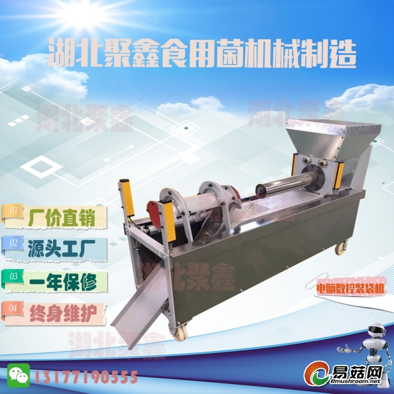 电脑数控装袋机