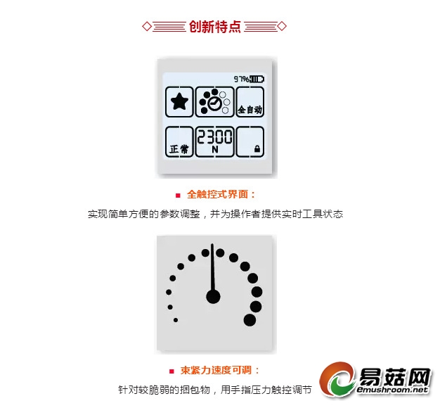BXT3-16电动打包机