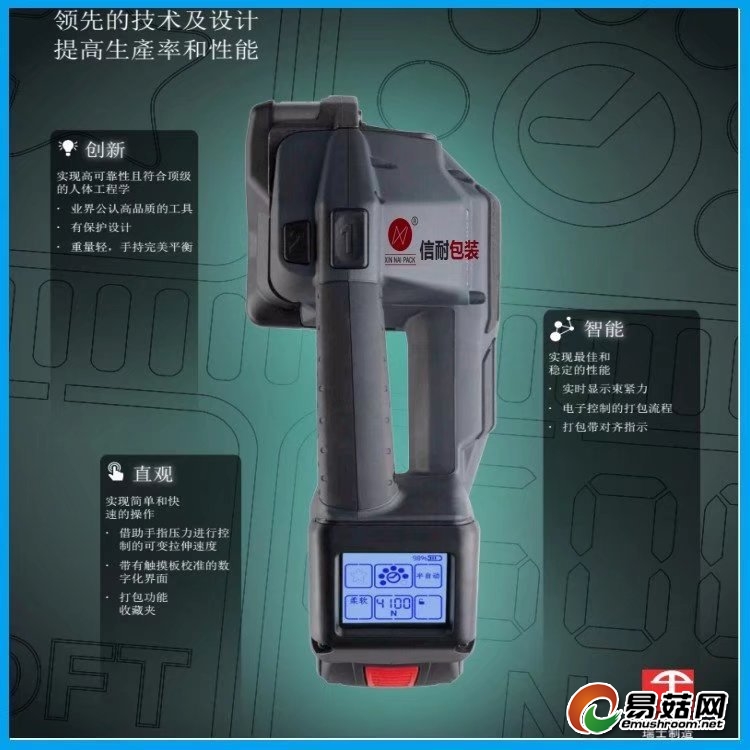 BXT3-16电动打包机