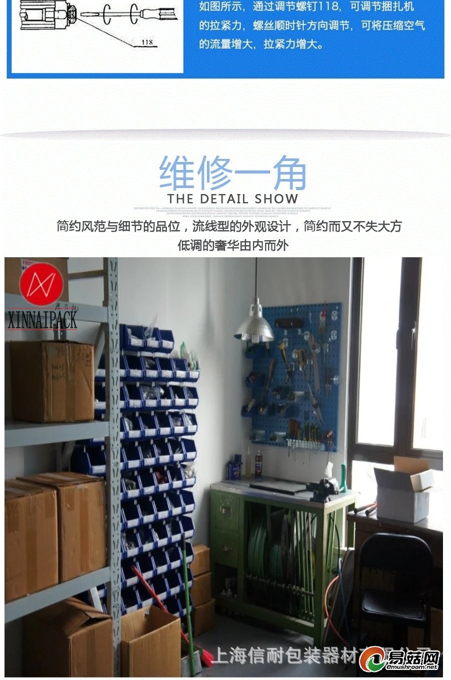 组合式钢带打包机