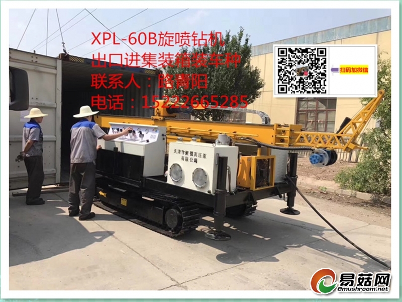 XPL-60B旋喷钻机09