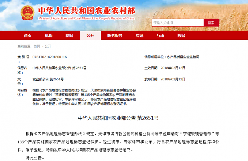 QQ截图20180528134840