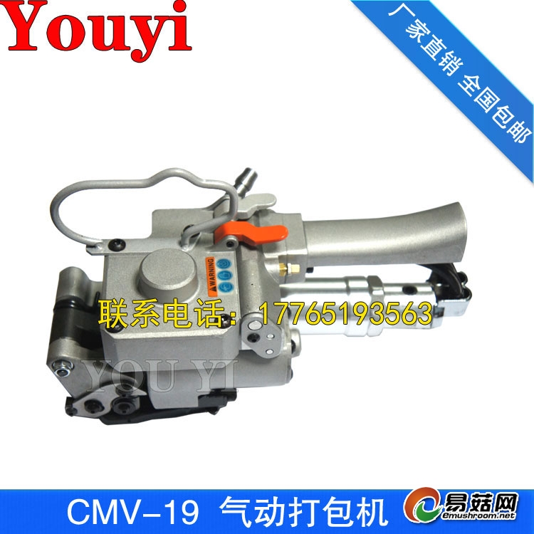 CMV-19气动打包机