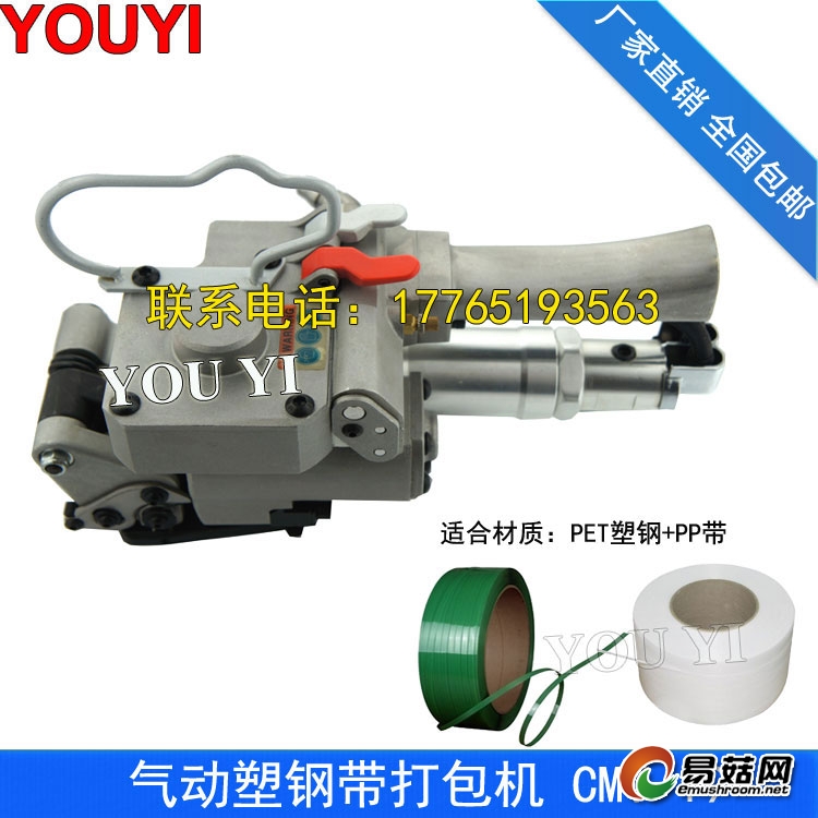 19mm气动塑钢带捆扎机