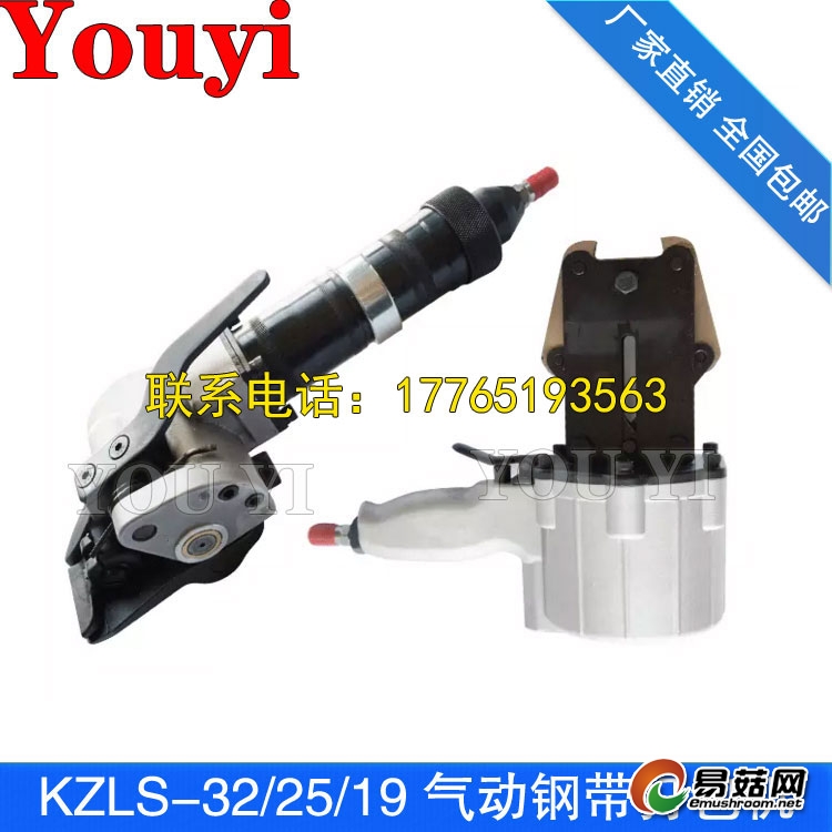 KZLS-32-25-19气动分离式钢带