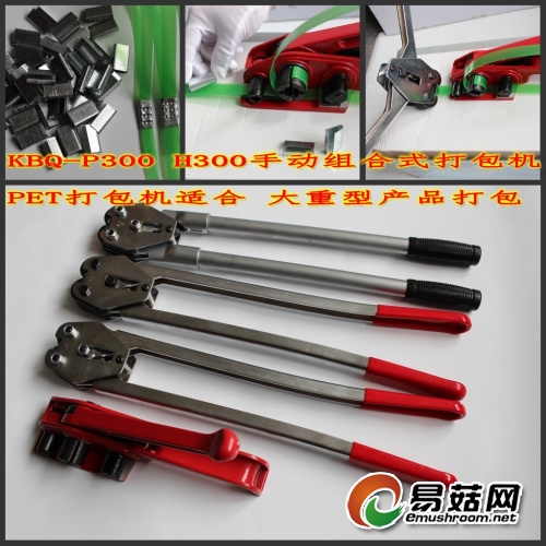 PET手动打包机组合2 (1)