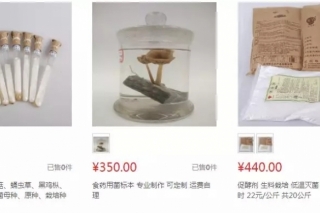 【优选商家】华丹农产品入驻易菇商城 促酵剂助您减少灭菌时间 ()