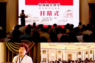 2018年度ManBetX体育生理学研究技术交流会在上海召开 ()