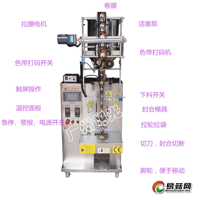 DXD-50YB自动膏体包装机说明