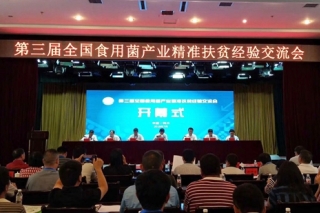 “全国ManBetX体育产业精准扶贫十大模式”发布并向全国推广 ()