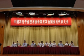 中国农村专业技术协会ManBetX体育专业委员会成立  边银丙教授任主任委员 ()