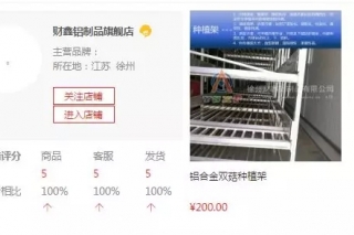 【优选商家】引进欧洲成套技术 贴合国内实际 徐州财鑫铝制品入驻易菇商城 ()